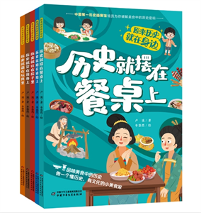 原来历史就在身边